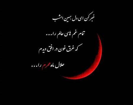 عکس پروفایل دخترونه محرم جدید
