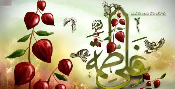 عکس سالروز ازدواج علی و زهرا