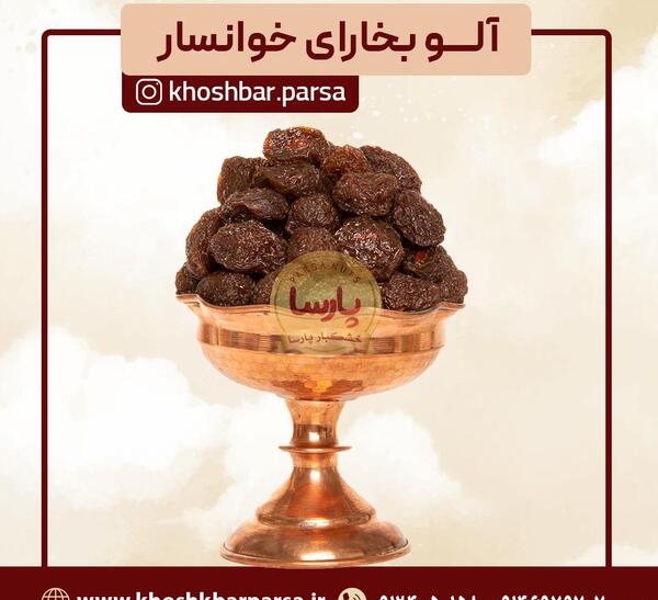 عکس لواشک آلو