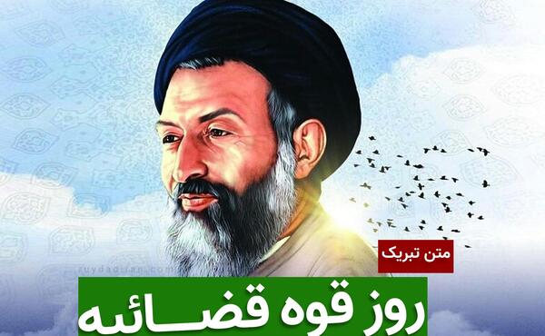 عکس نوشته شهید بهشتی