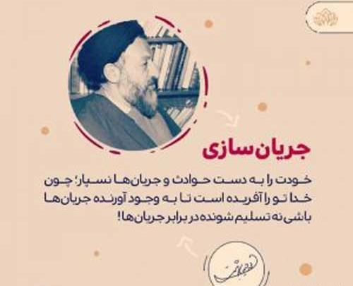 عکس نوشته شهید بهشتی
