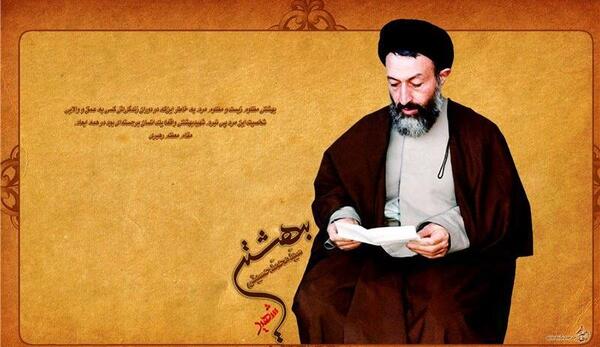 عکس نوشته شهید بهشتی
