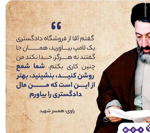 عکس نوشته شهید بهشتی