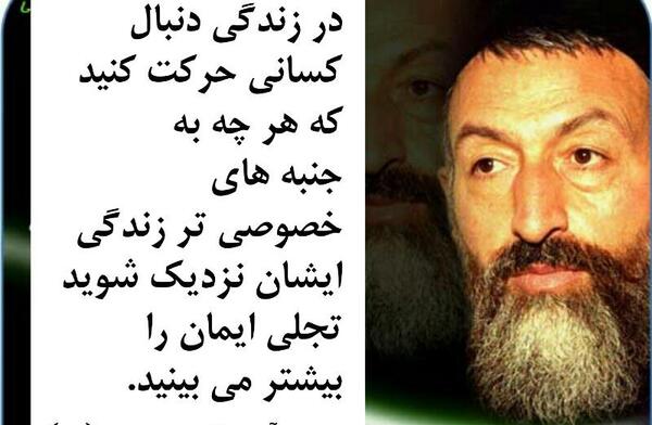 عکس نوشته شهید بهشتی
