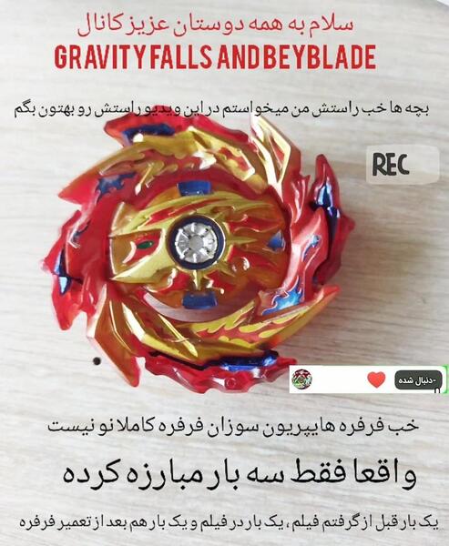 عکس فرفره های انفجاری دوبله فارسی