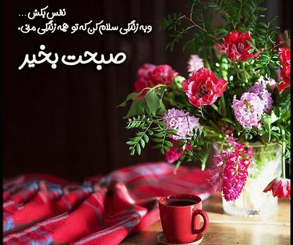 عکس نوشته صبح بخیر عزیز