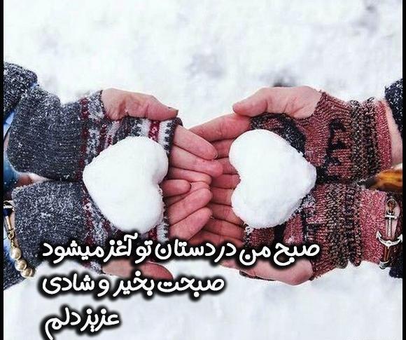 عکس نوشته صبح بخیر عزیز