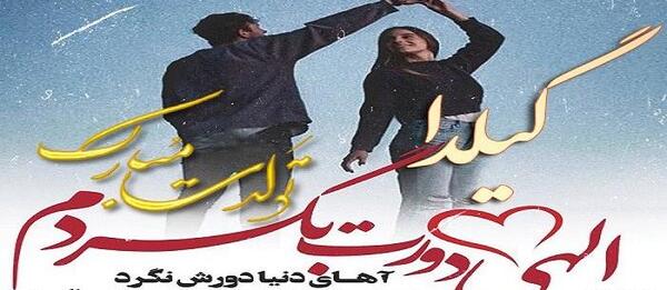 عکس نوشته گیلدا