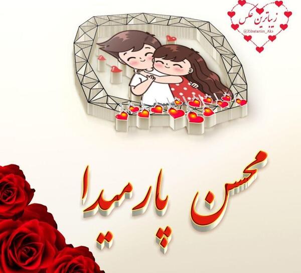 عکس نوشته گیلدا