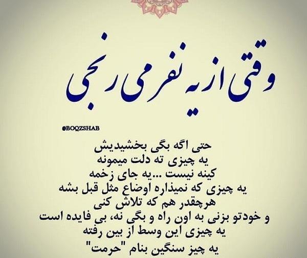عکس نوشته تنهایی حرمت دارد
