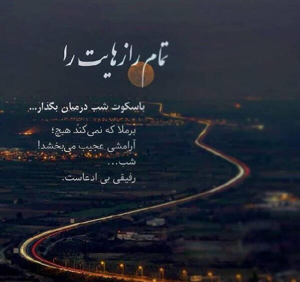 عکس نوشته تنهایی حرمت دارد