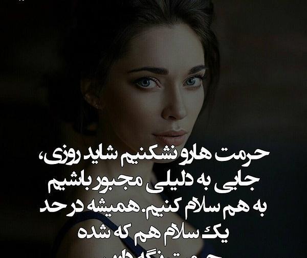 عکس نوشته تنهایی حرمت دارد