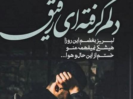 عکس نوشته تنهایی حرمت دارد
