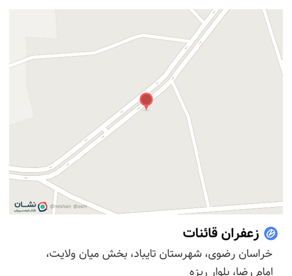 عکس تصاویر زعفران قائنات
