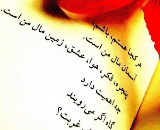 عکس نوشته زیبا سهراب سپهری