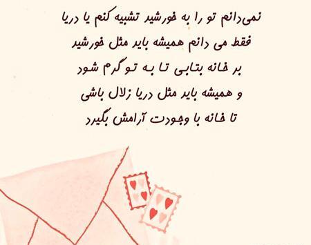عکس نوشته انگیزشی عاشقانه