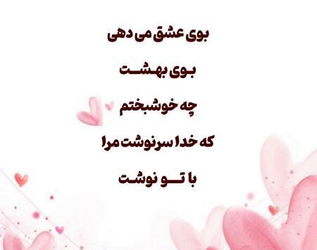 عکس نوشته انگیزشی عاشقانه