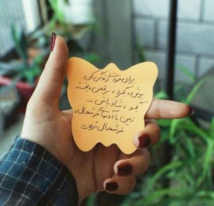 عکس نوشته انگیزشی عاشقانه