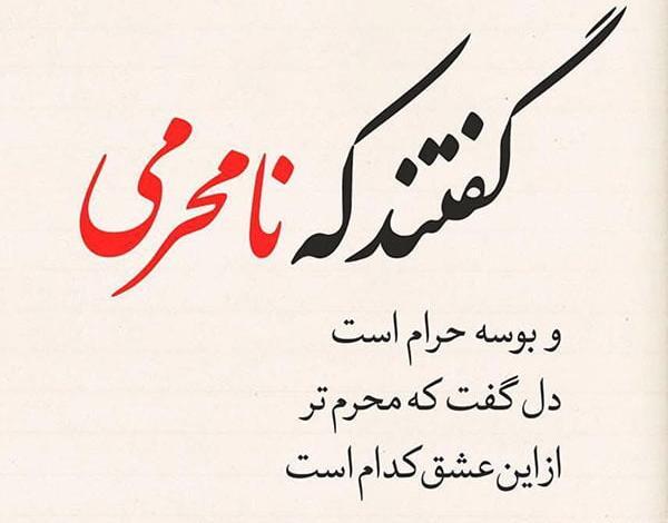 عکس نوشته انگیزشی عاشقانه