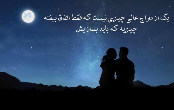 عکس نوشته انگیزشی عاشقانه