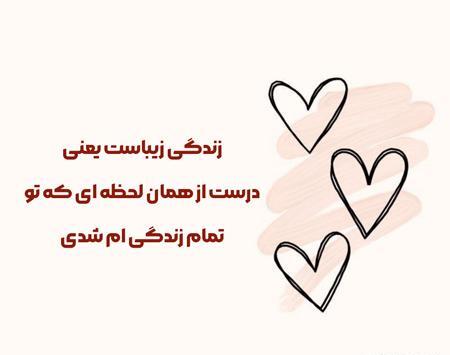 عکس نوشته انگیزشی عاشقانه