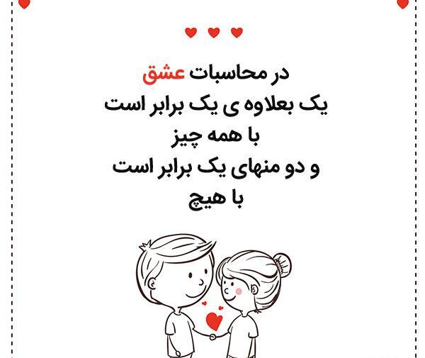 عکس نوشته انگیزشی عاشقانه
