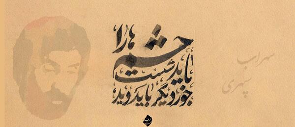 عکس نوشته زندگی جیره مختصریست