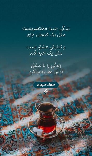 عکس نوشته زندگی جیره مختصریست