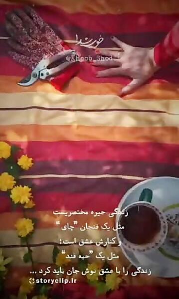 عکس نوشته زندگی جیره مختصریست
