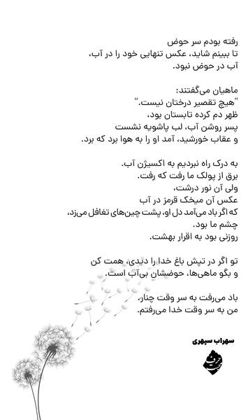 عکس نوشته زندگی جیره مختصریست