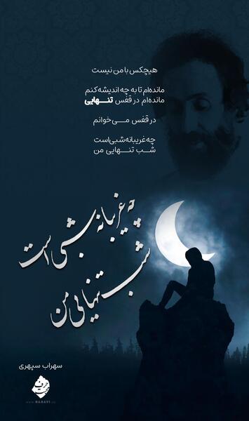 عکس نوشته زندگی جیره مختصریست