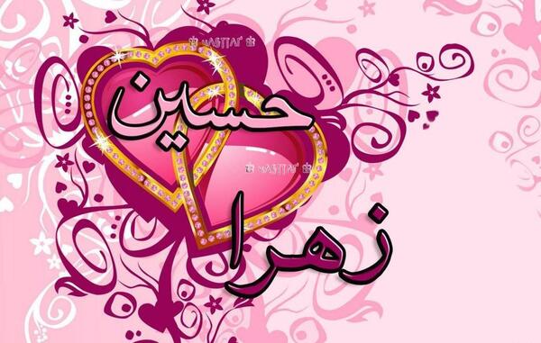 عکس نوشته زهرا قلبی