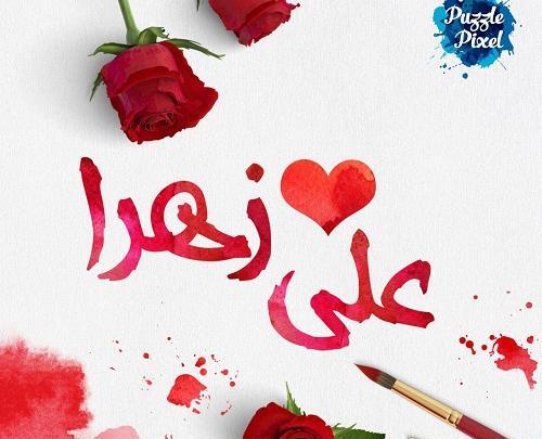 عکس نوشته زهرا قلبی