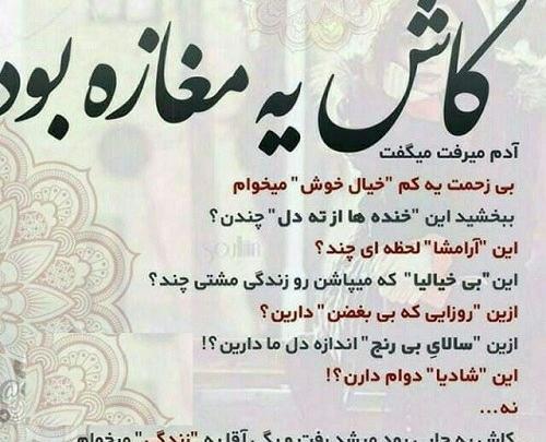 عکس نوشته کاش هیچ وقت نمی شناختمش