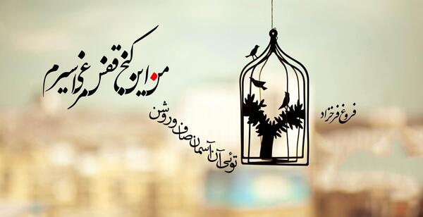 عکس نی نی گریون