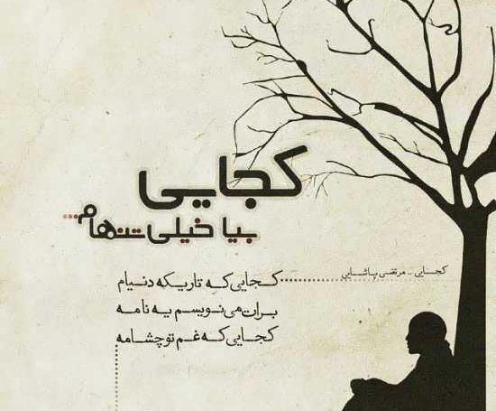 عکس بدون نوشته جدایی