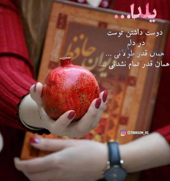 عکس کلاه یلدای
