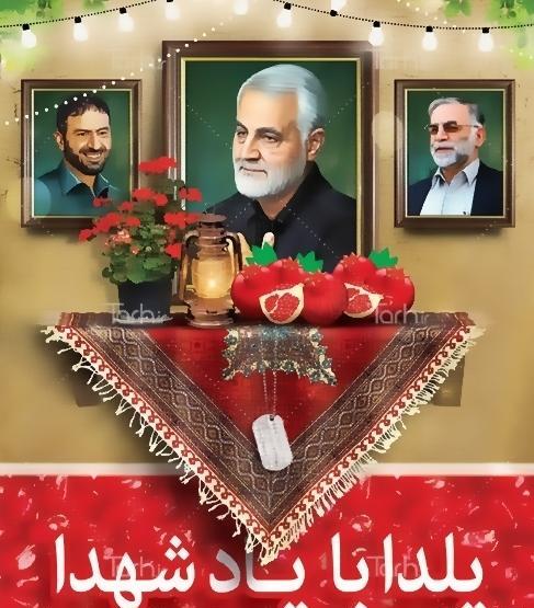 عکس کلاه یلدای