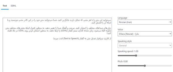 عکس تبدیل متن به صدا
