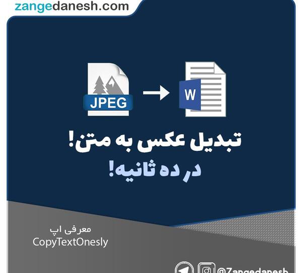 عکس تبدیل متن به صدا