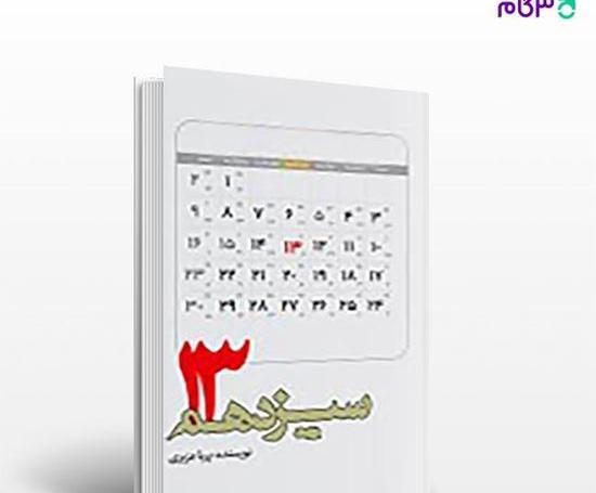 عکس پریا عزیزی