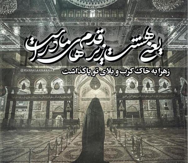 عکس نوشته سلام اربابم دلم گرفته دریابم