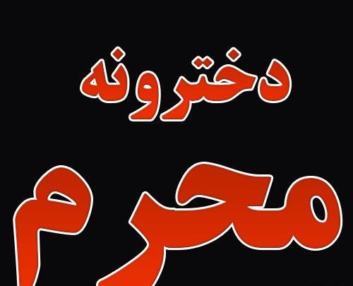 عکس نوشته سلام اربابم دلم گرفته دریابم