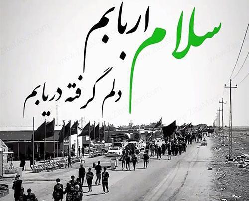 عکس نوشته سلام اربابم دلم گرفته دریابم