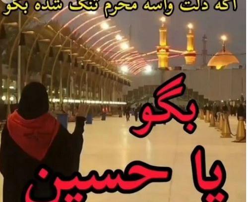 عکس نوشته سلام اربابم دلم گرفته دریابم