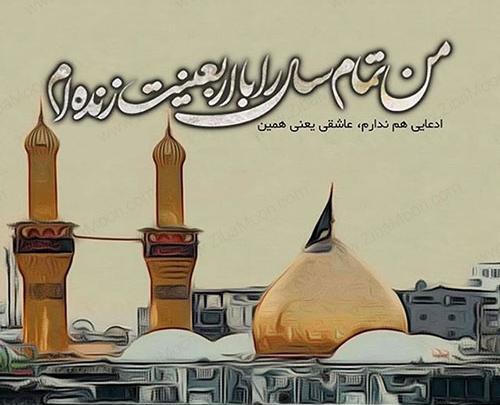 عکس نوشته سلام اربابم دلم گرفته دریابم