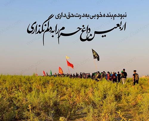 عکس نوشته سلام اربابم دلم گرفته دریابم
