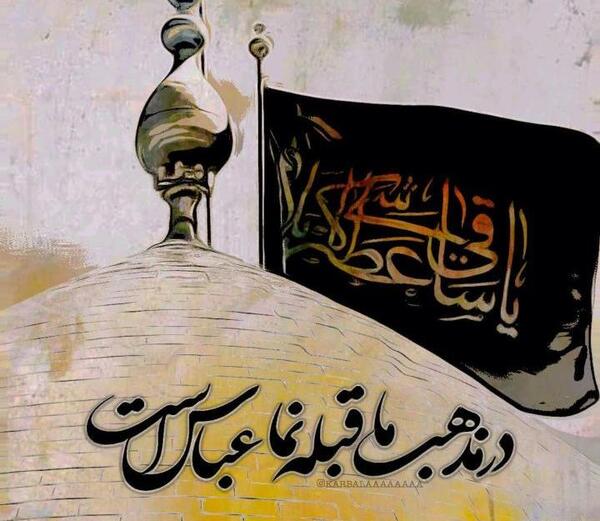 عکس نوشته سلام اربابم دلم گرفته دریابم