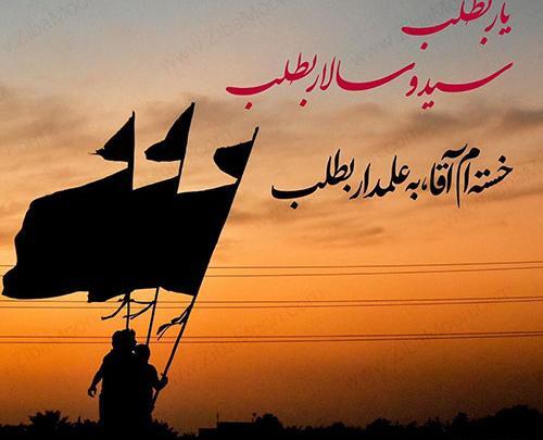 عکس نوشته سلام اربابم دلم گرفته دریابم