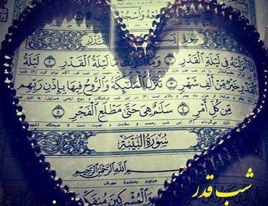 عکس شب قدر بیست و یکم